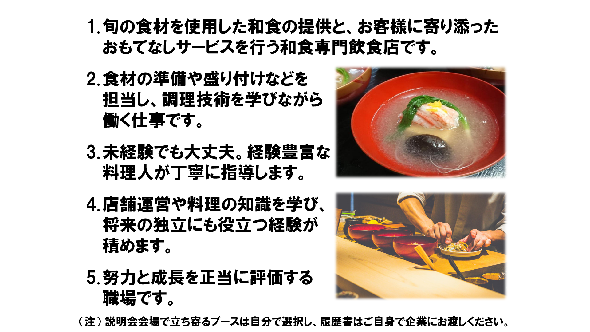 仕事、バイト、正社員